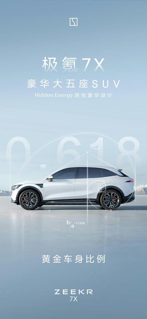 佛山164雪佛兰的品牌故事与传播，极氪X紧凑型SUV的时尚与科技